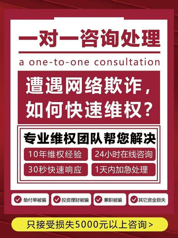 网络被骗之后怎么办？教你如何解决<strong></p>
<p>期货加盟</strong>！