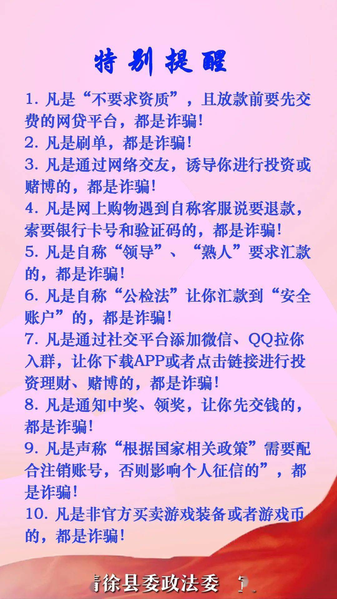 清徐：一日连发两案...