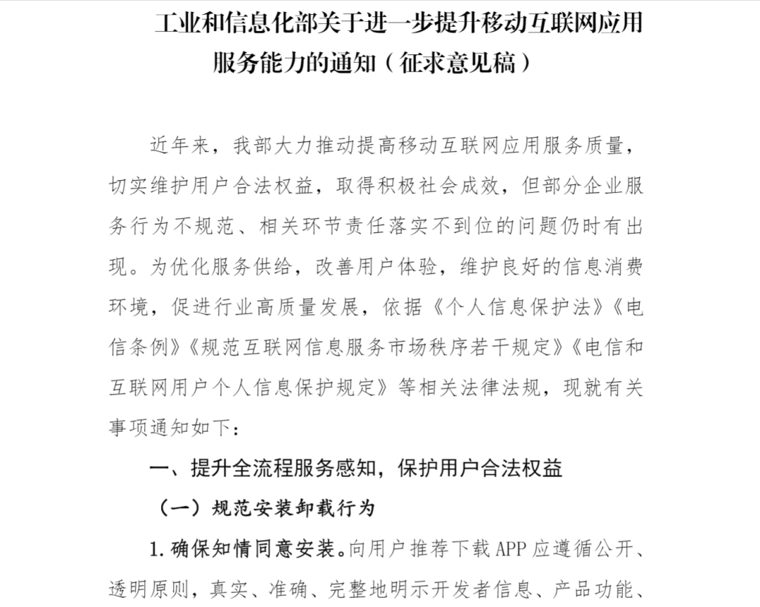 征求意见<strong></p>
<p>期货app</strong>！事关APP