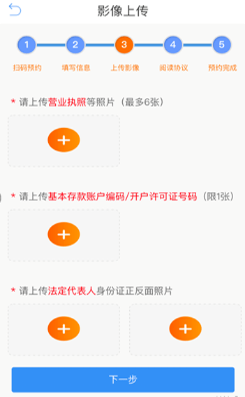 “码”上开户丨体验对公账户便捷开户方式