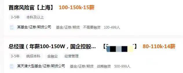 急聘<strong></p>
<p>期货从业成绩查询</strong>！年薪百万起！期货行业掀起“抢人大战”