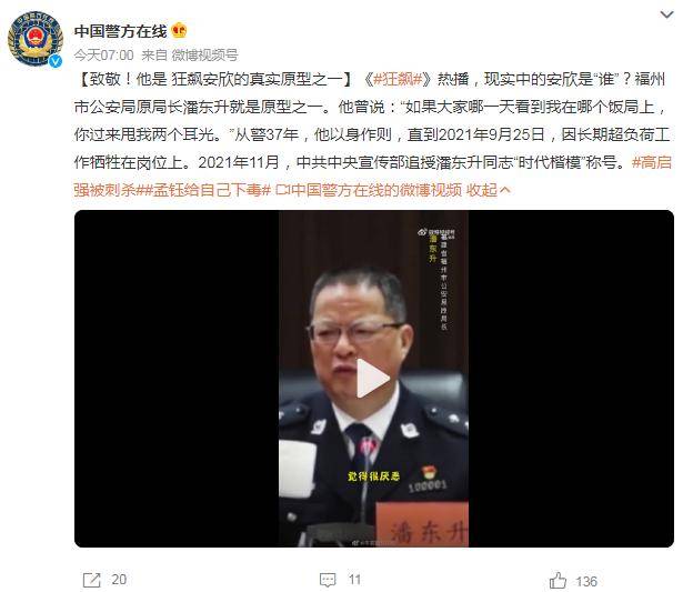 刚刚<strong></p>
<p>期货兵法</strong>，《狂飙》安欣与高启强兄弟等原型曝光！敛财400亿，持枪杀人、非法拘禁，靠327国债事件起家