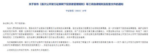 新规来了！期货公司跻身专业机构投资者行列<strong></p>
<p>投资期货</strong>，对市场影响几何？