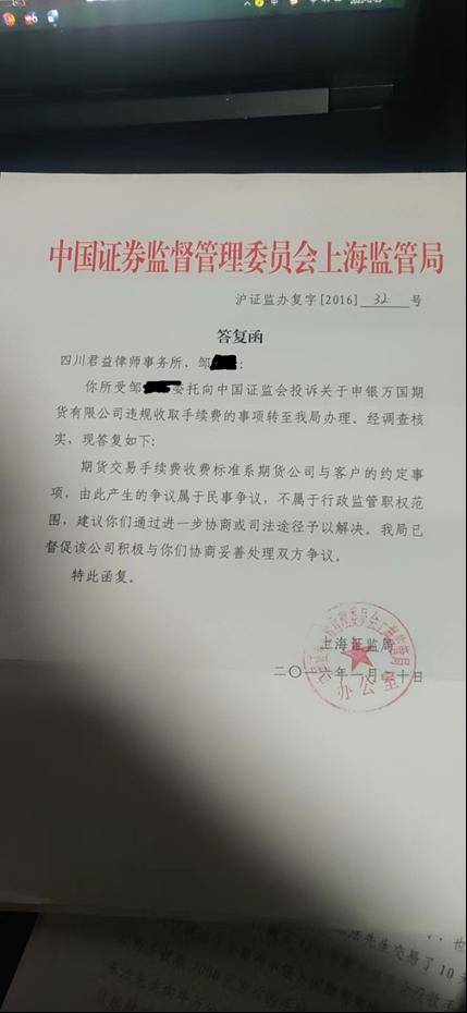 “炒期货”负债累累<strong></p>
<p>商品期货手续费</strong>，70多万本金刷出158万手续费？为讨说法奔走8年，期货公司手续费该由谁来管？
