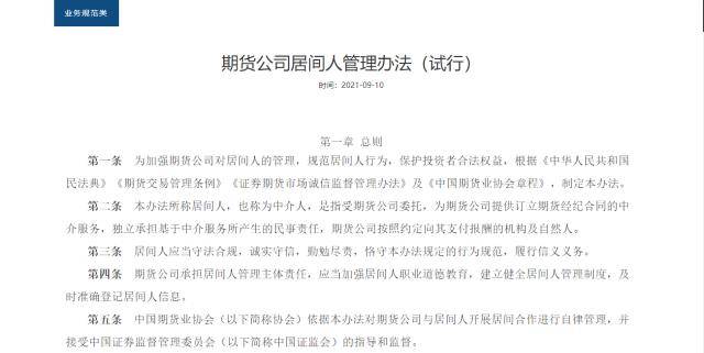 期货315丨非法居间人诱导花样多<strong></p>
<p>期货交易品种</strong>，警惕“天上掉馅饼”！期货市场高收益与高风险并存不容忽视