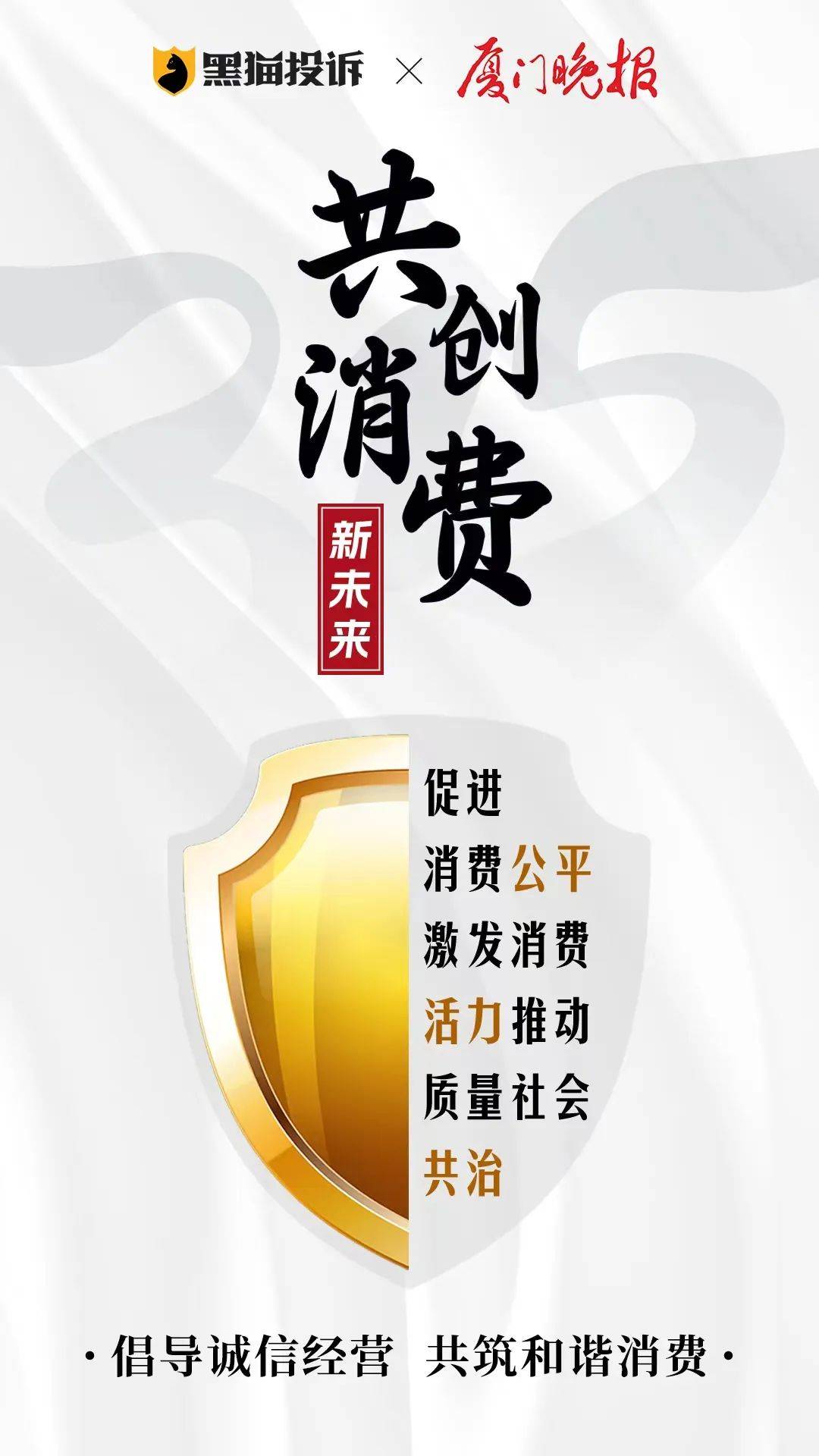 快到3·15<strong></p>
<p>期货新浪</strong>，不诚信的商家瑟瑟发抖！你要投诉谁？快来说说→