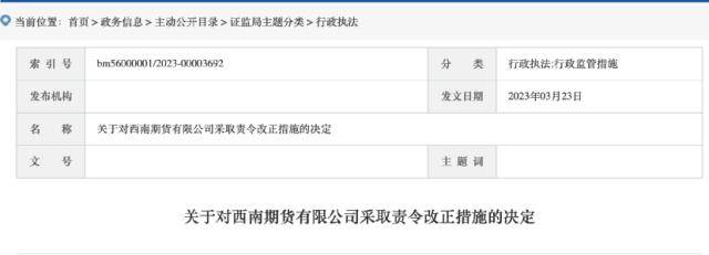 违规用个人微信提供交易建议<strong></p>
<p>期货交易技术</strong>！又有机构被处罚