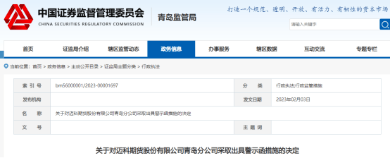 这一巨头陷入资金困境？福建国企：还我10亿<strong></p>
<p>期货短线交易</strong>！
