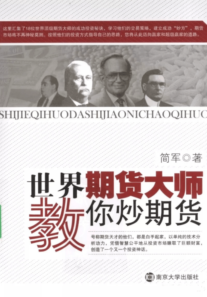 他30岁进入期市<strong></p>
<p>期货短线交易</strong>，依靠短线交易，6年将2.5万做到3千万