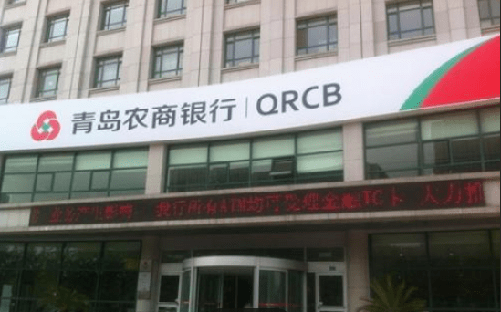 青岛农商行CIO朱光远基层会计出身 任职不足3月收警示函