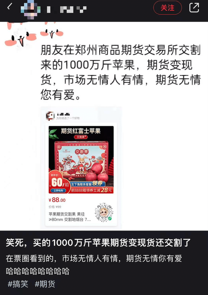 资深期货大V炒苹果期货翻车<strong></p>
<p>广州期货期货</strong>，本人：已售300多吨