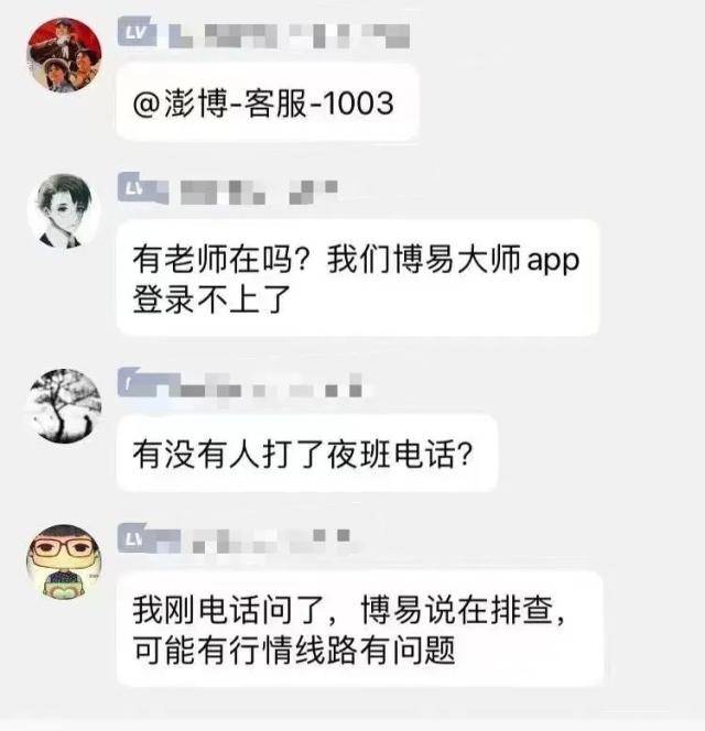 突然“宕机”<strong></p>
<p>期货客户经理</strong>，持续大半个小时，什么情况？