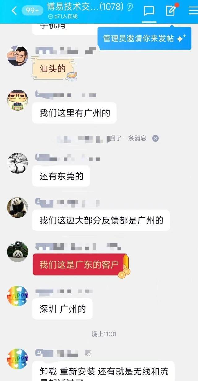 突然“宕机”<strong></p>
<p>期货客户经理</strong>，持续大半个小时，什么情况？
