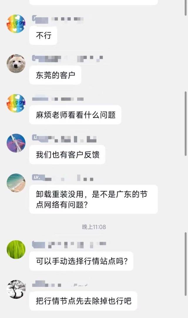 突然“宕机”<strong></p>
<p>期货客户经理</strong>，持续大半个小时，什么情况？