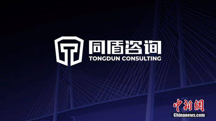 聚焦金融行业咨询领域 同盾咨询正式“上线”