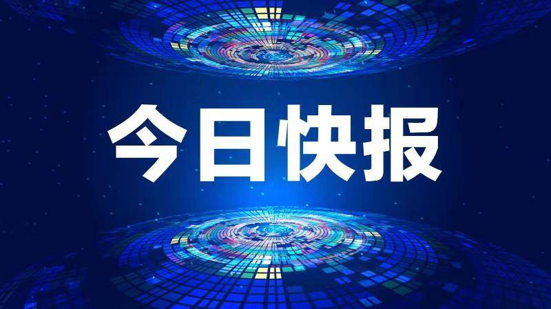 中共中央、国务院：统筹推进普惠金融、绿色金融、科创金融、供应链金融发展
