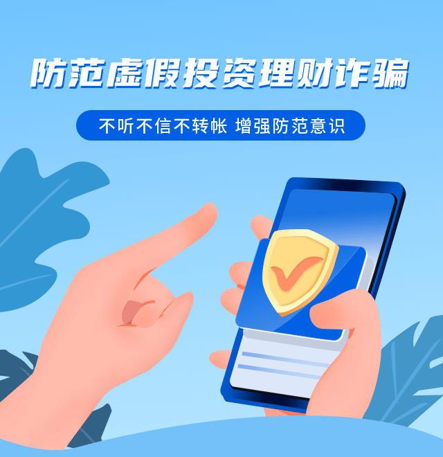 什么年代了<strong></p>
<p>期货投资软件</strong>，还跟着"股神"炒股？一个月被骗100多万！