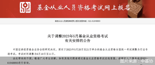 统考改专场别心急<strong></p>
<p>学习期货</strong>！ 基金从业资格考试代报名不可信