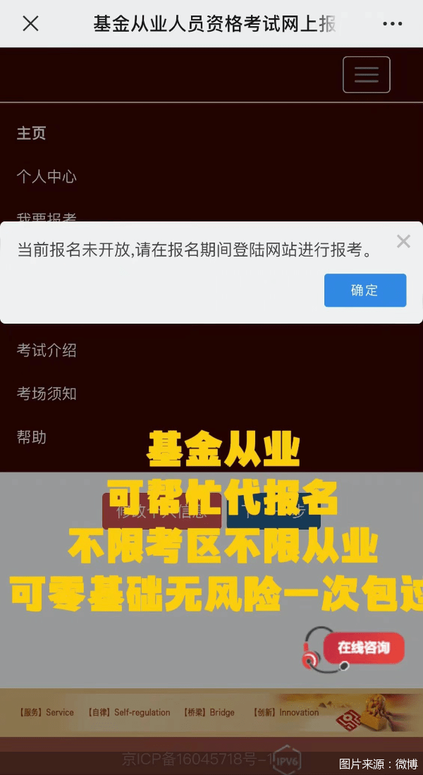 统考改专场别心急<strong></p>
<p>学习期货</strong>！ 基金从业资格考试代报名不可信