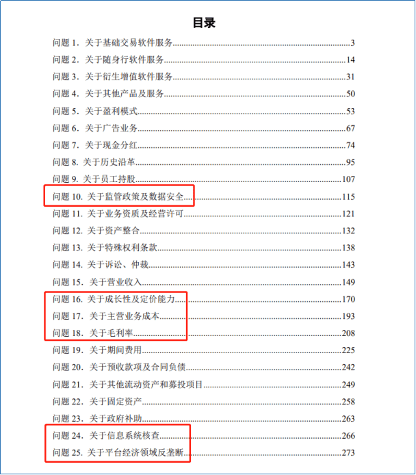 文华财经的资本市场“登陆战”：漂流八年<strong></p>
<p>文华模拟期货</strong>，“卖身”上市