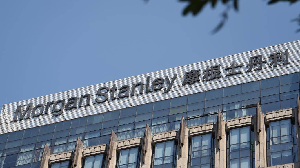 第二家外资期货公司来了<strong></p>
<p>广州期货公司</strong>！摩根士丹利期货公司正式获批