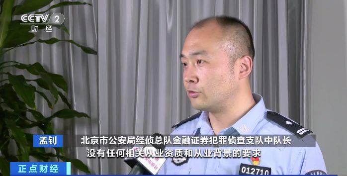 名为“高薪招聘”实为圈套<strong></p>
<p>北京期货开户</strong>，北京警方破获非法经营外汇期货案