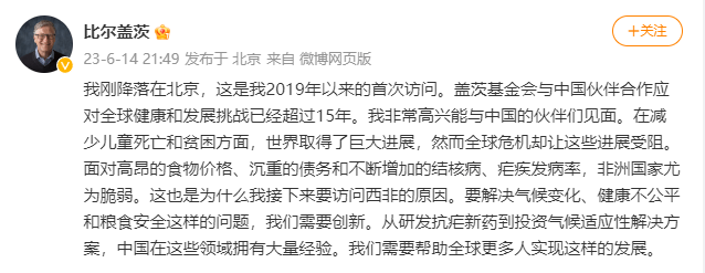 早财经丨美国国务卿访华日期定了；美联储暂停加息；人社部：人口红利没有消失；3年多来首次<strong></p>
<p>期货排行榜</strong>！比尔盖茨抵达北京；这家万亿央企换帅