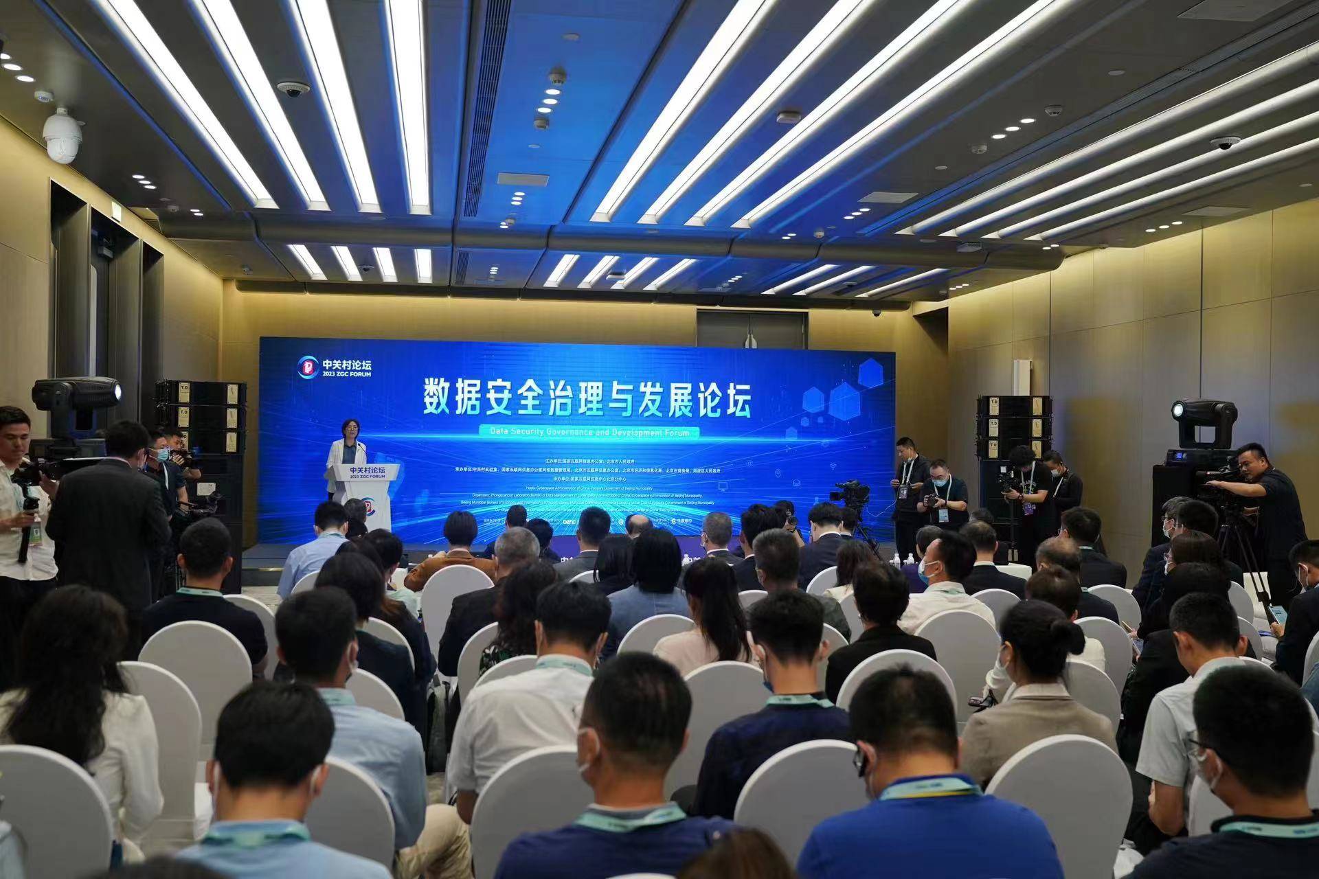 证券期货业网络和数据安全实验室授牌