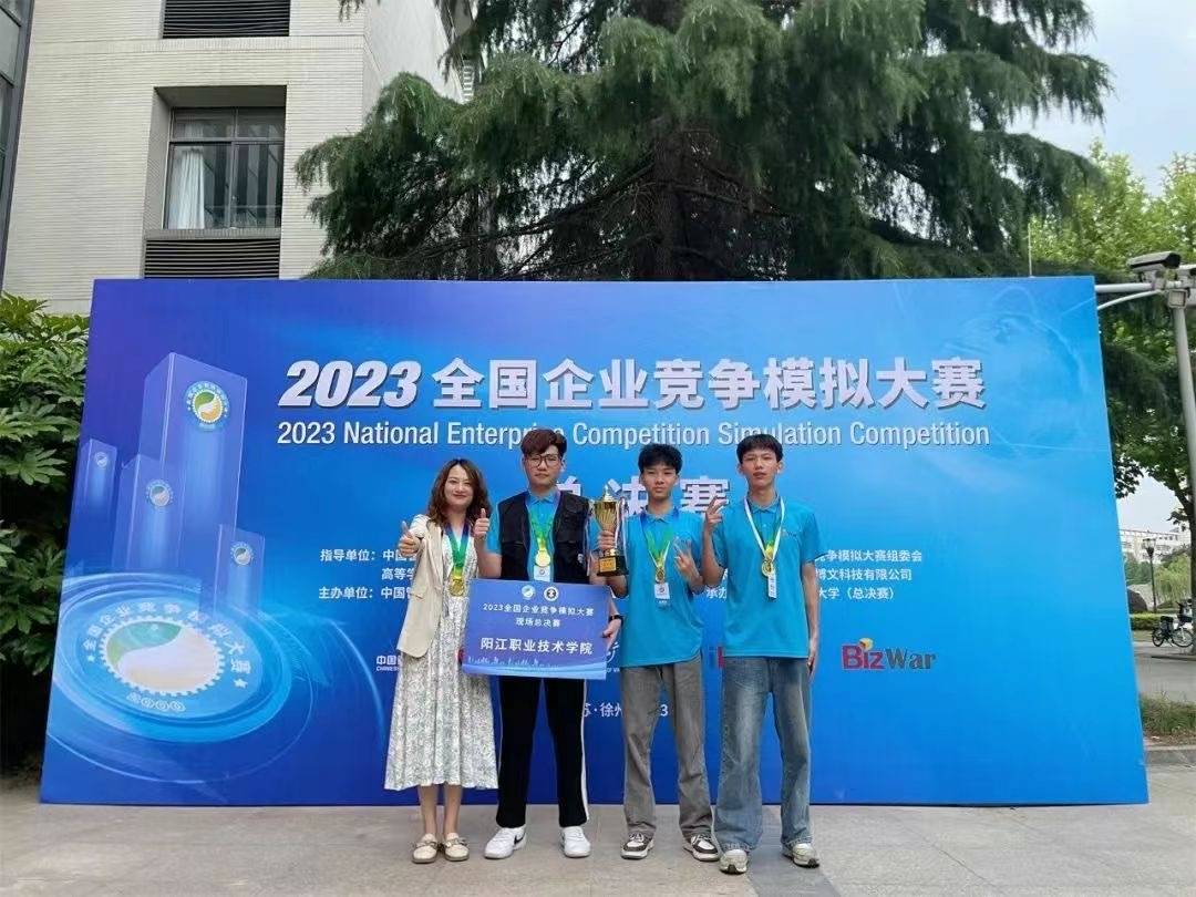 魏伟康等学生荣获全国企业竞争模拟大赛特等奖