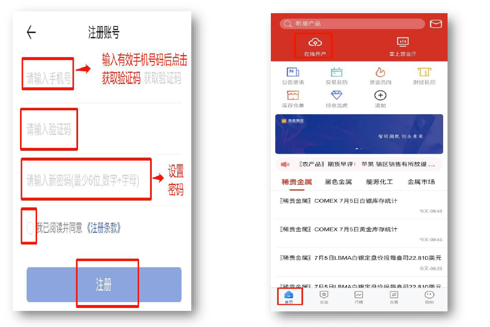 券商系期货公司<strong></p>
<p>外盘期货手续费</strong>，超低手续费开户（交易所+1分钱）！