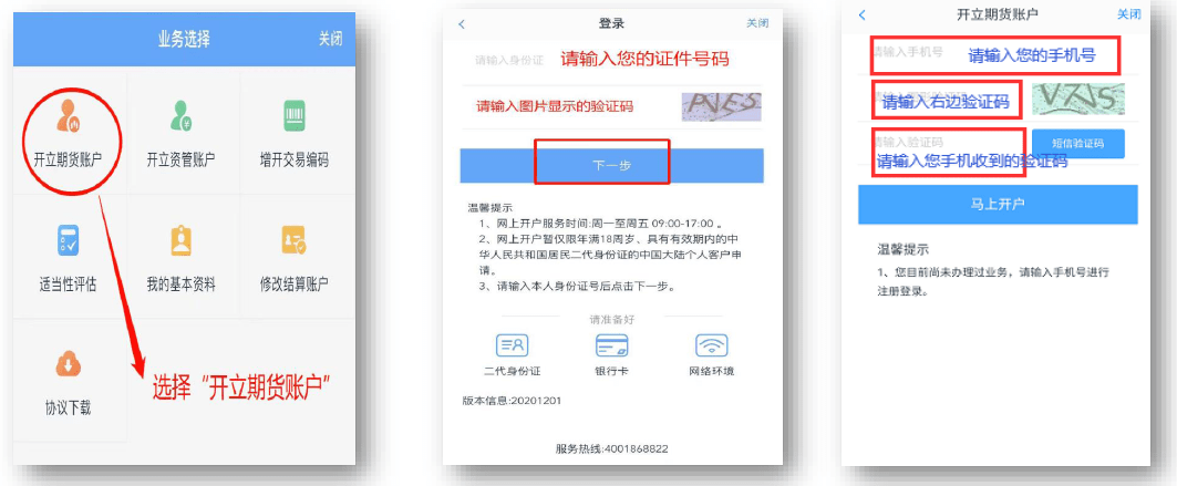 券商系期货公司<strong></p>
<p>外盘期货手续费</strong>，超低手续费开户（交易所+1分钱）！