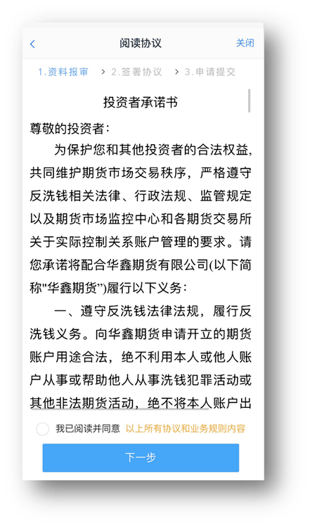 券商系期货公司<strong></p>
<p>外盘期货手续费</strong>，超低手续费开户（交易所+1分钱）！