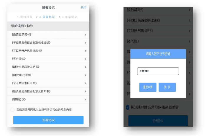 券商系期货公司<strong></p>
<p>外盘期货手续费</strong>，超低手续费开户（交易所+1分钱）！