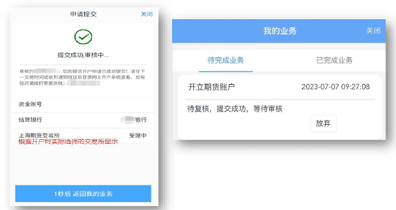 券商系期货公司<strong></p>
<p>外盘期货手续费</strong>，超低手续费开户（交易所+1分钱）！