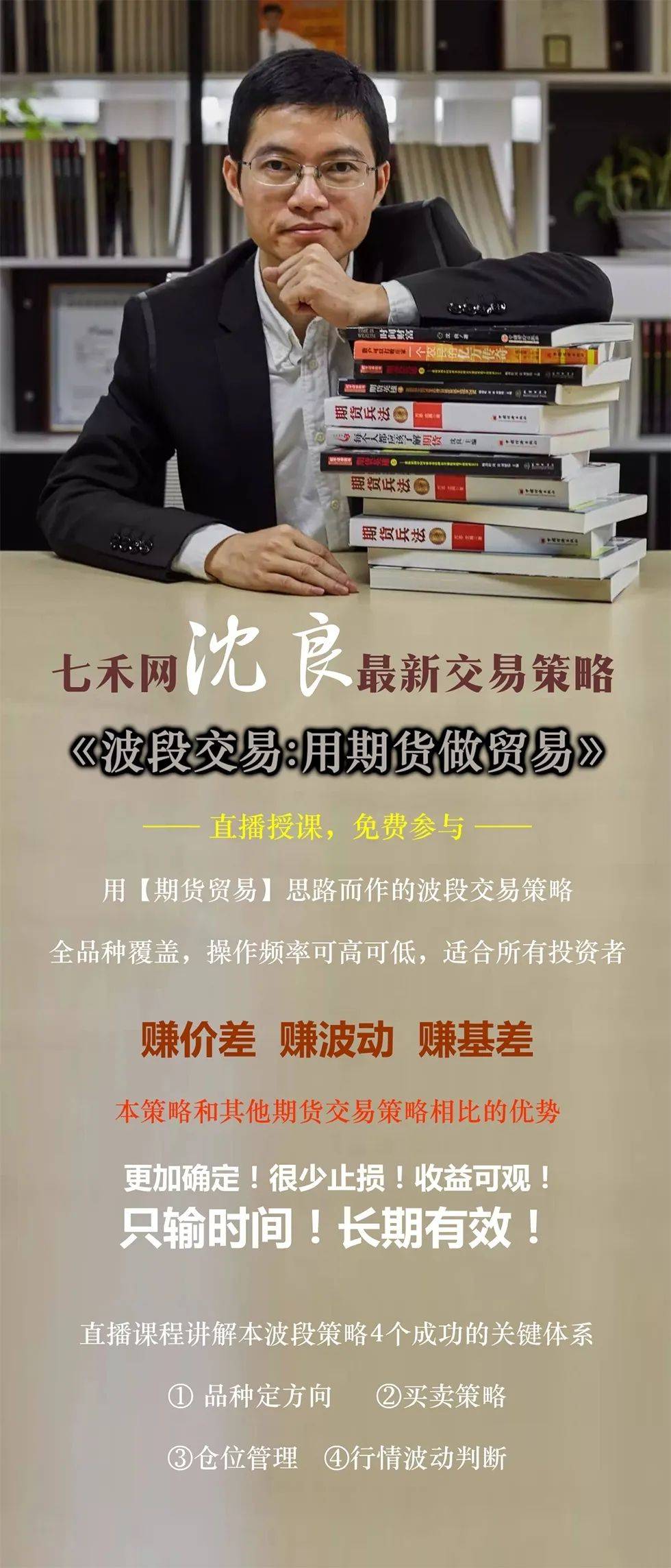 做期货<strong></p>
<p>外盘期货手续费</strong>，手续费仅交易所+0或+1分，还有5大免费培训任你挑选！