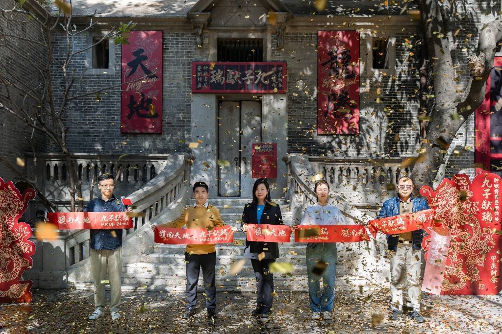 “九子献瑞<strong></p>
<p>瑞龙期货</strong>，龙腾天地 ”主题展亮相佛山！来岭南天地探索古建筑里的龙文化艺术之旅