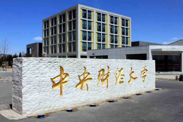 全国著名的期货学校