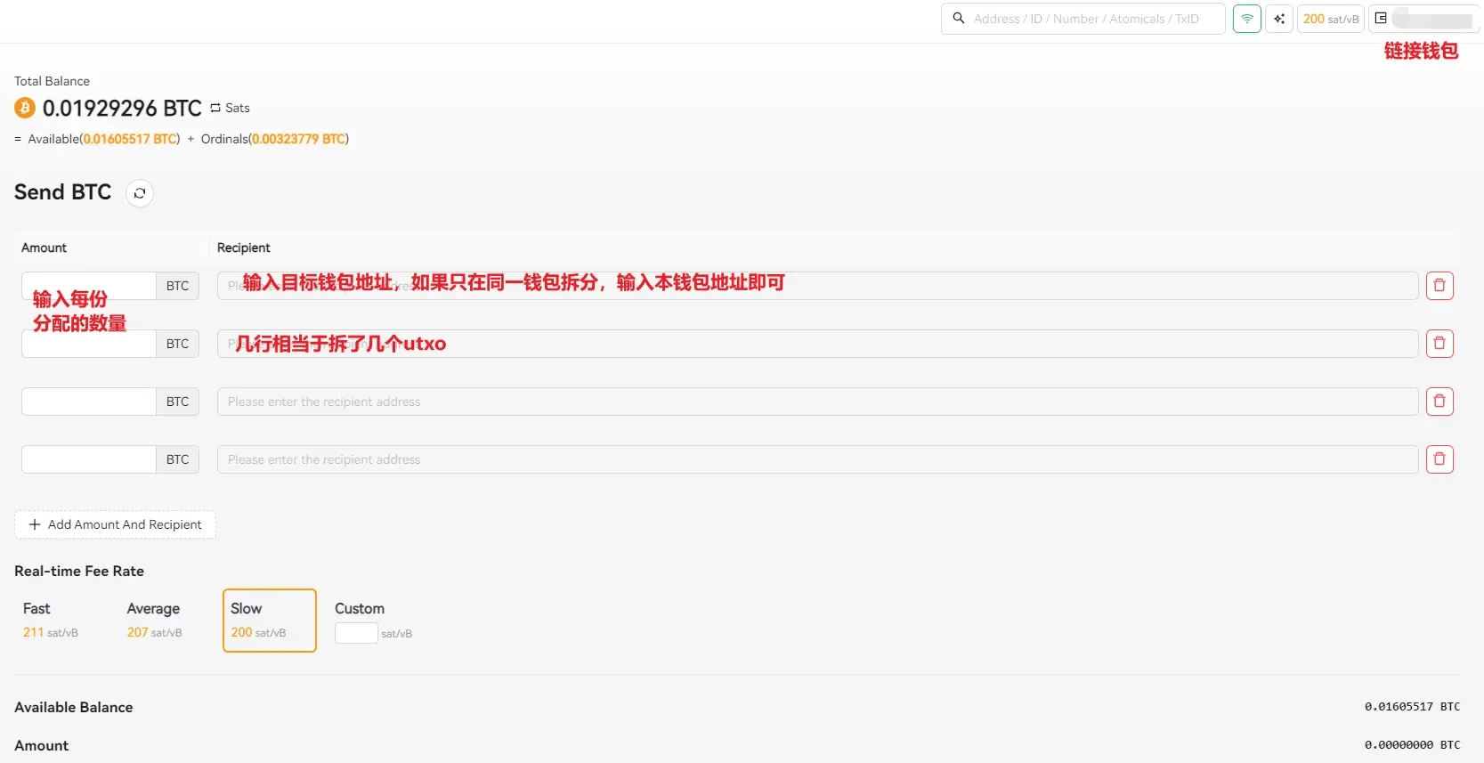 UTXO不足无法交易<strong></p>
<p>BTC交易</strong>？一文读懂UTXO概念与操作「BTC生态」