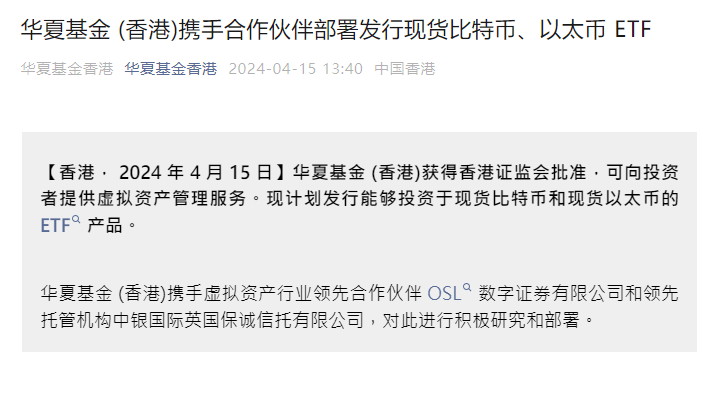 历史性一刻<strong></p>
<p>现货ETF</strong>！现货比特币ETF、以太币ETF要来了
