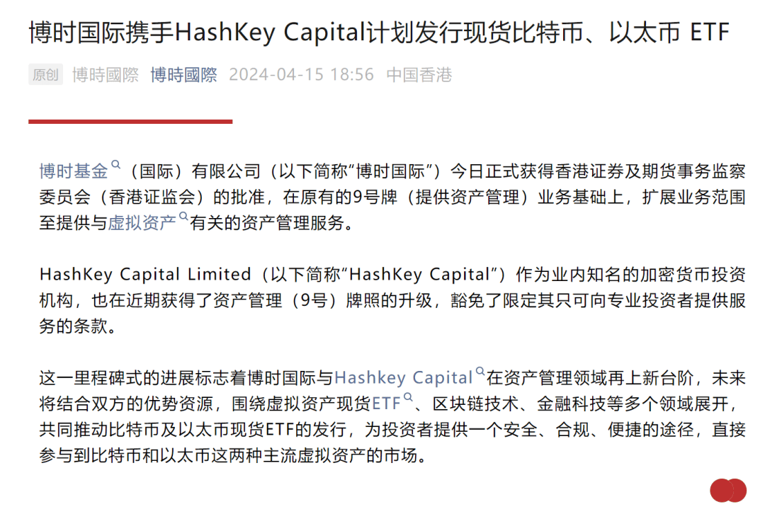 历史性一刻<strong></p>
<p>现货ETF</strong>！现货比特币ETF、以太币ETF要来了