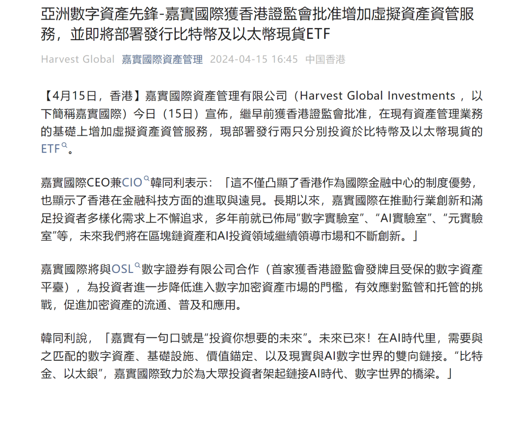 历史性一刻<strong></p>
<p>现货ETF</strong>！现货比特币ETF、以太币ETF要来了