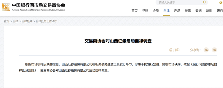 山西证券研究所迎来新任副所长