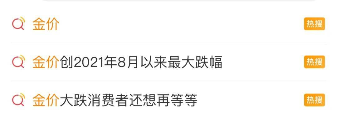 黄金价格<strong></p>
<p>黄金价格</strong>，一夜大跌！