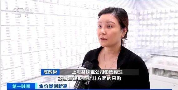 最新<strong></p>
<p>黄金价格</strong>！比黄金价格涨得还快