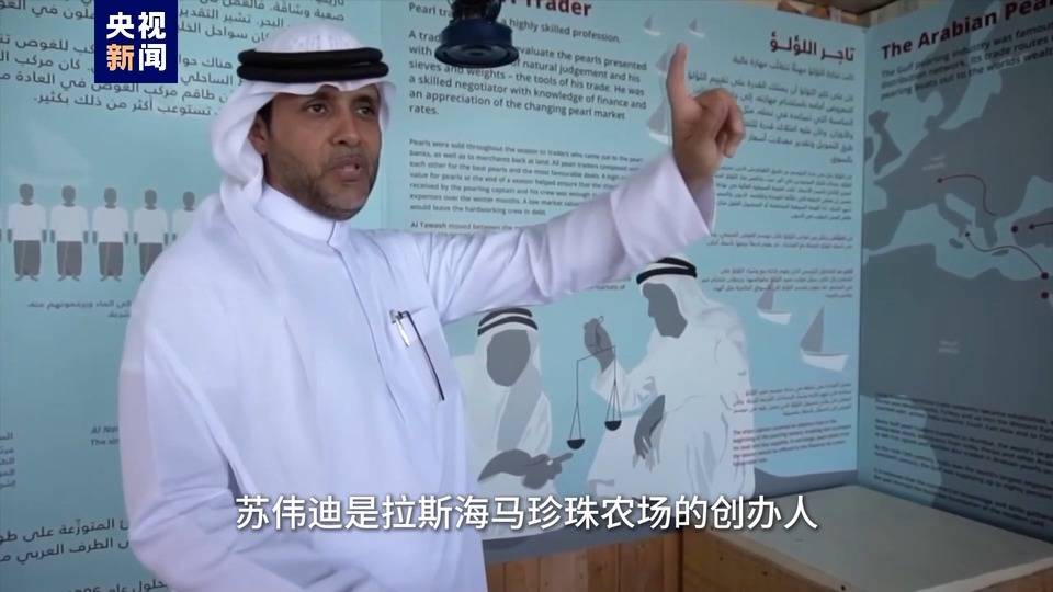 沉睡的珍宝 探秘阿拉伯传统采珠业