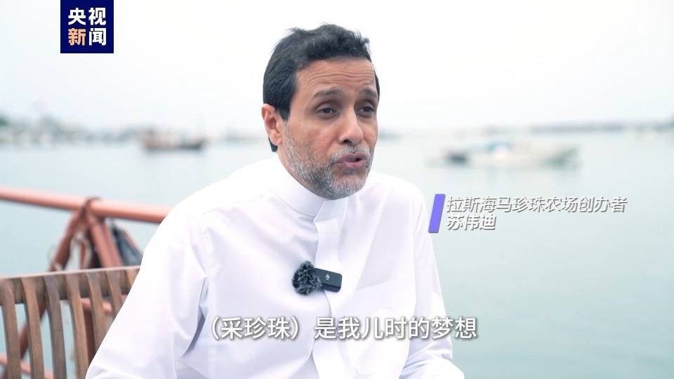 沉睡的珍宝 探秘阿拉伯传统采珠业