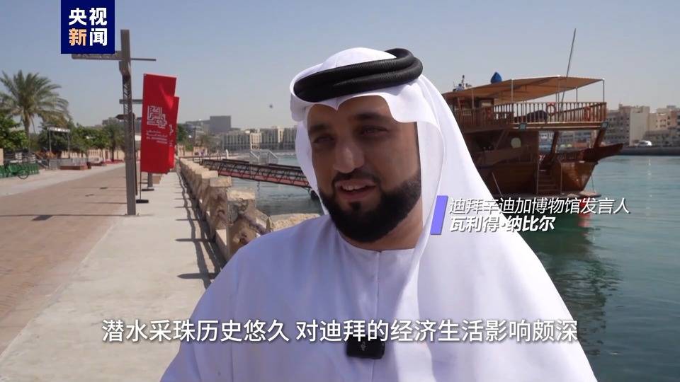 沉睡的珍宝 探秘阿拉伯传统采珠业