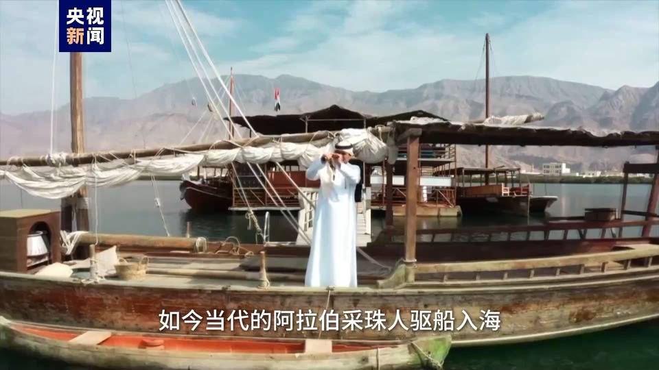 沉睡的珍宝 探秘阿拉伯传统采珠业