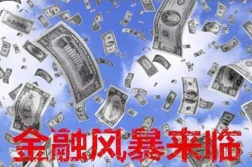 金融风暴是哪一年<strong></p>
<p>金融危机</strong>？