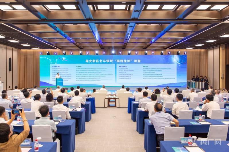 雄安新区：集聚北斗创新要素 推动北斗规模应用